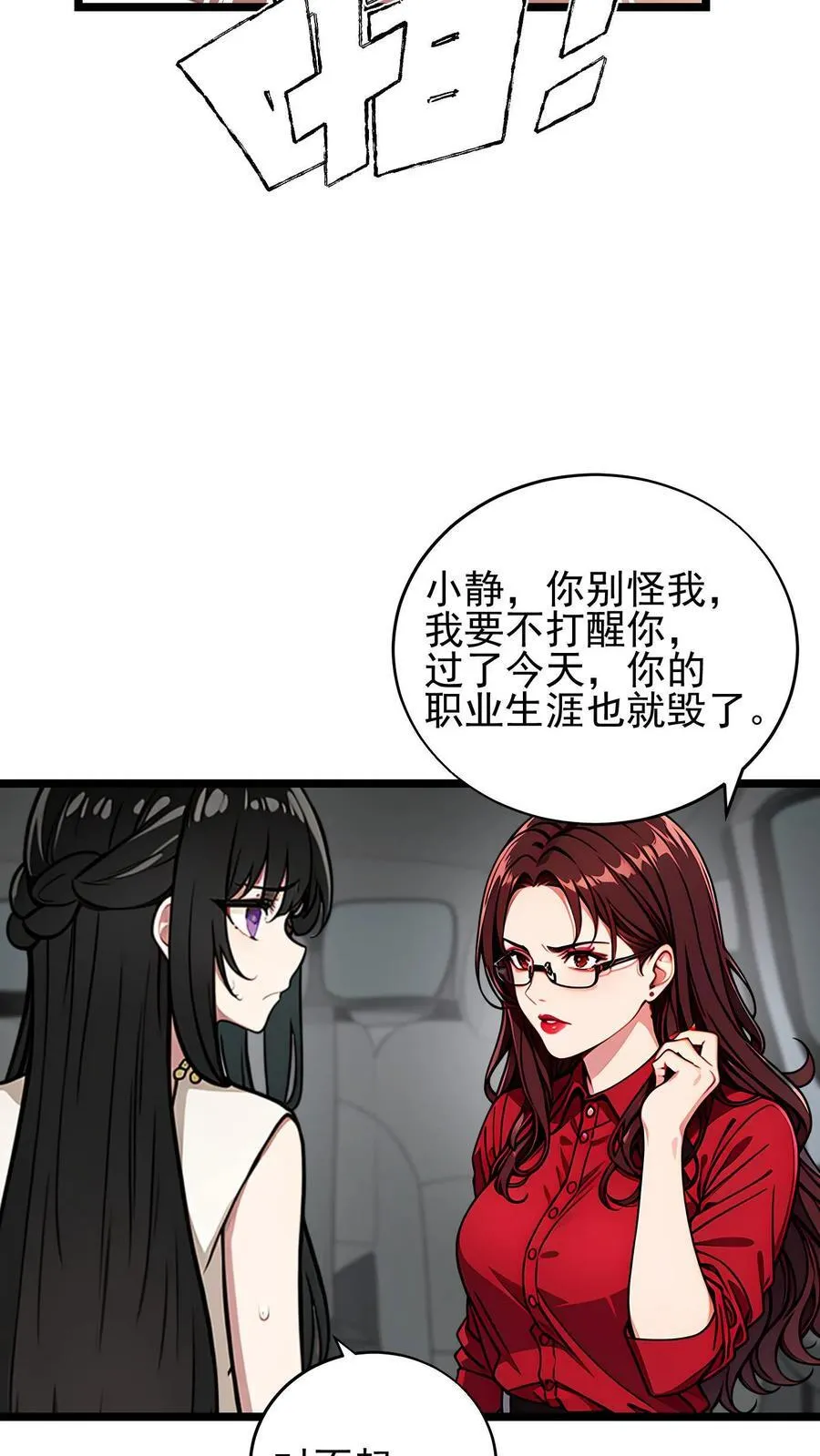 第45话 第24页