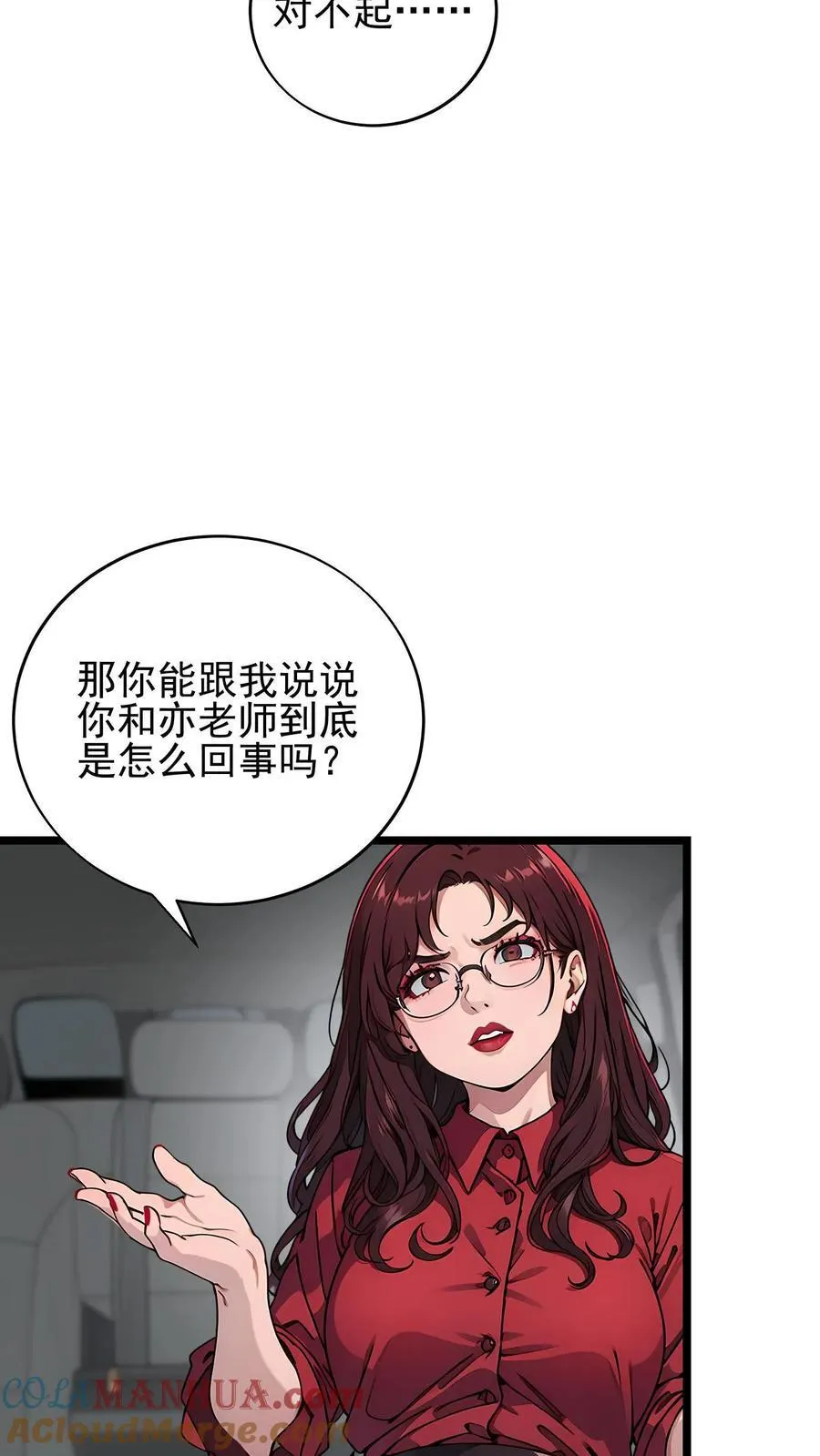 第45话 第25页
