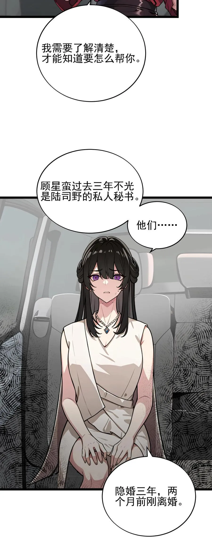 第45话 第26页