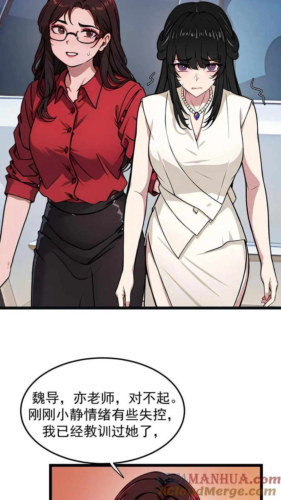 第46话 第3页