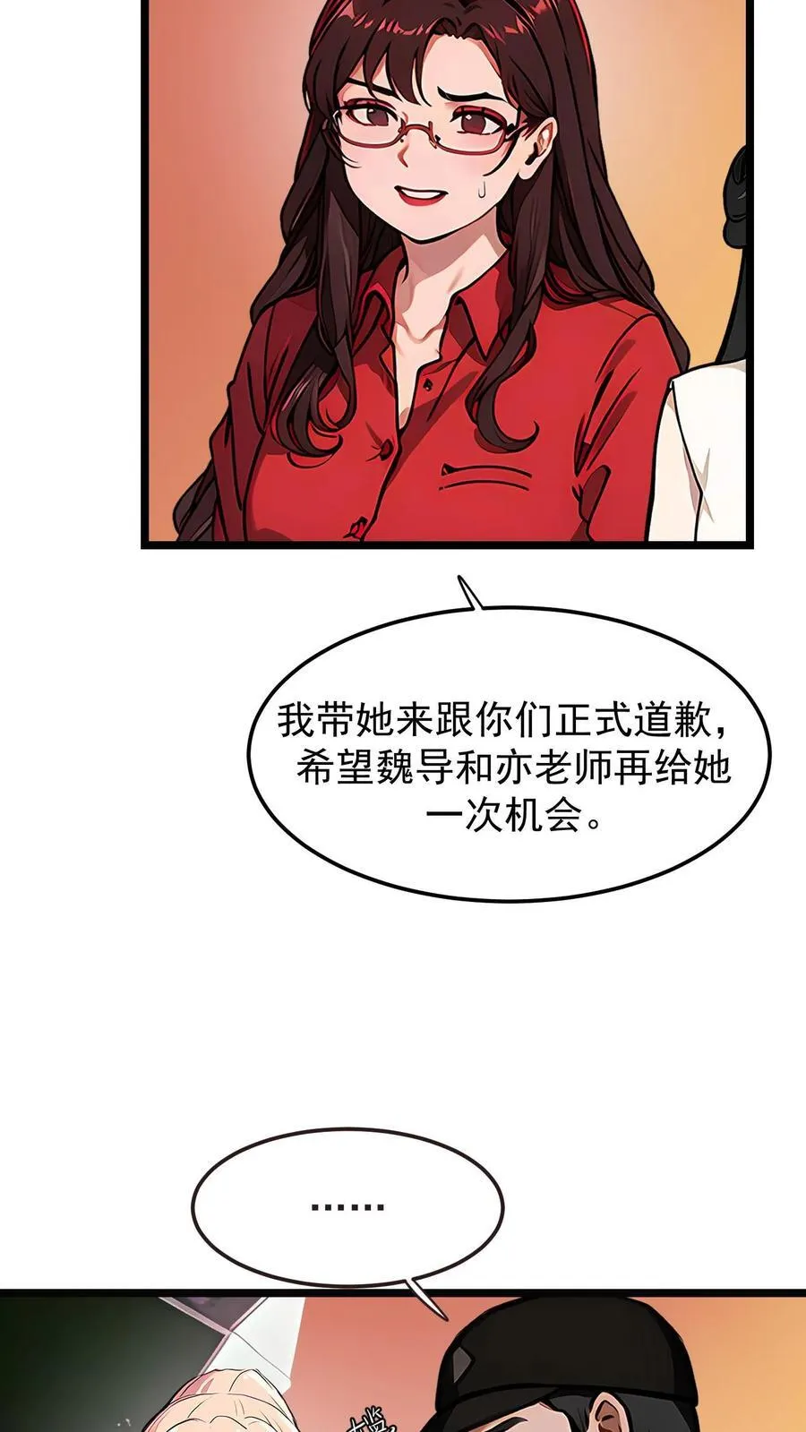 第46话 第4页