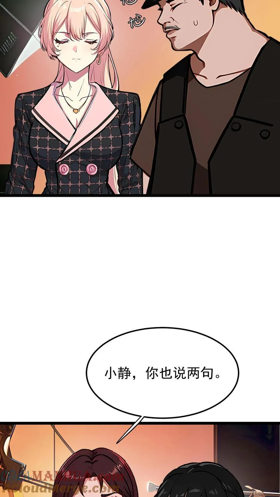 第46话 第5页