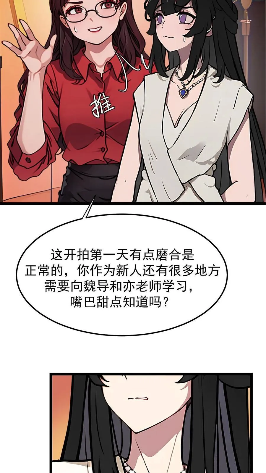 第46话 第6页