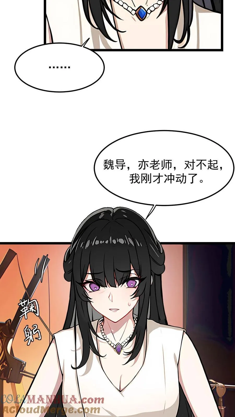 第46话 第7页