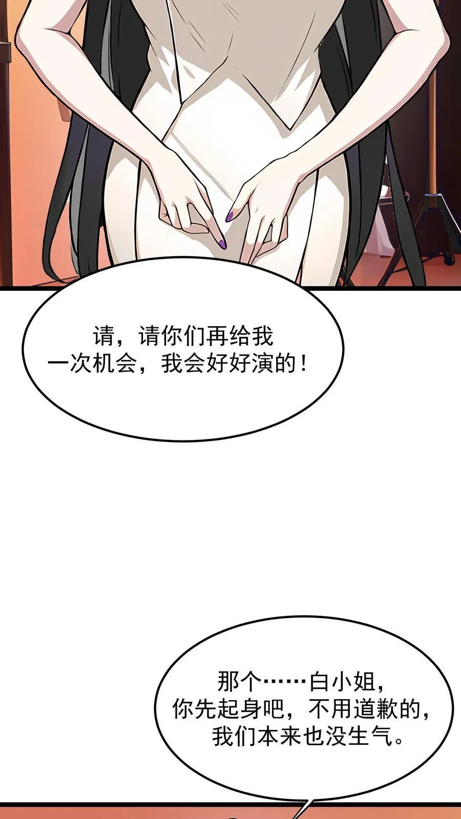 第46话 第8页