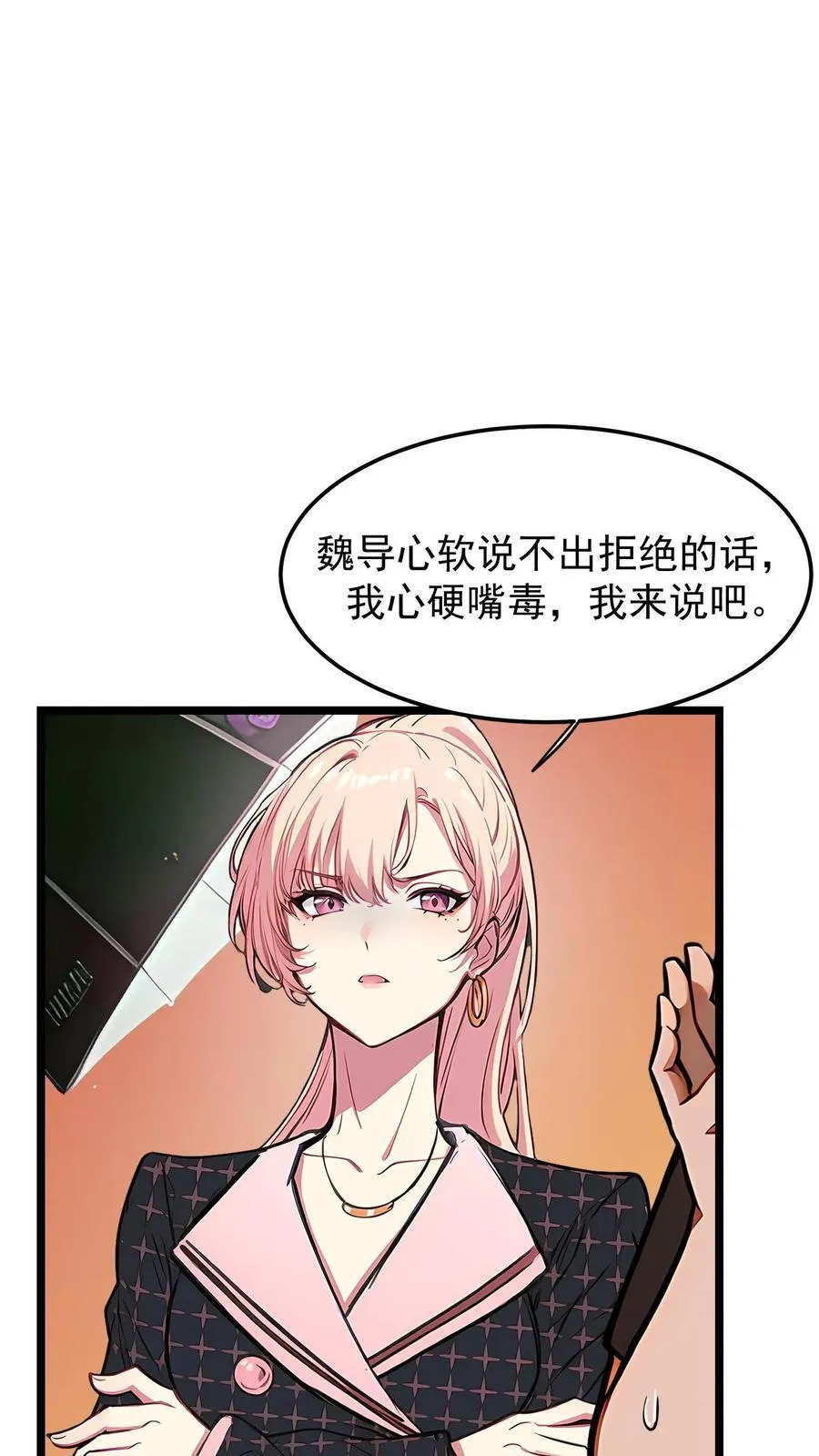 第46话 第10页