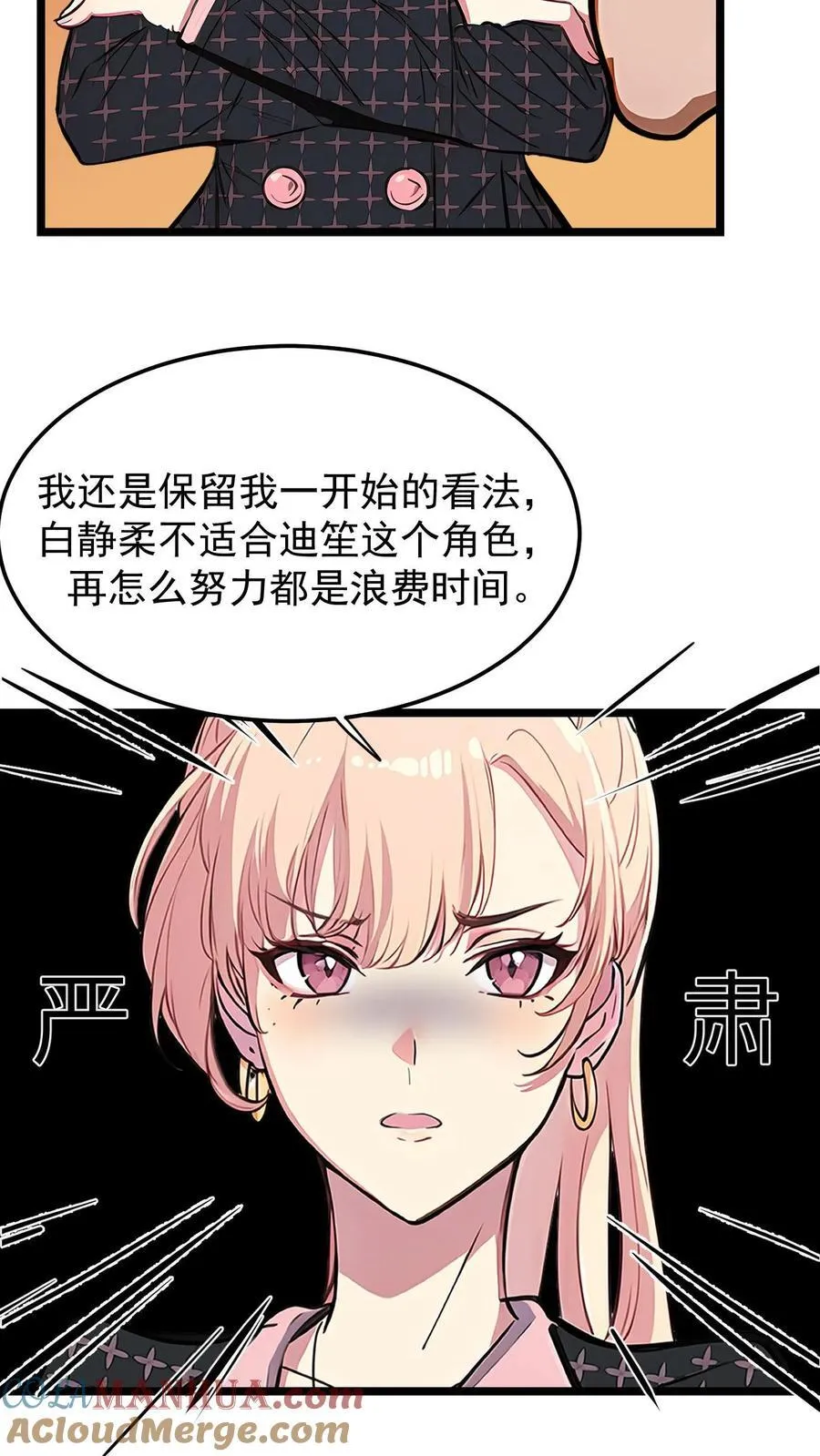 第46话 第11页
