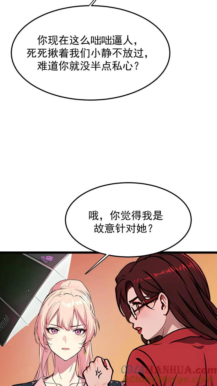 第46话 第13页
