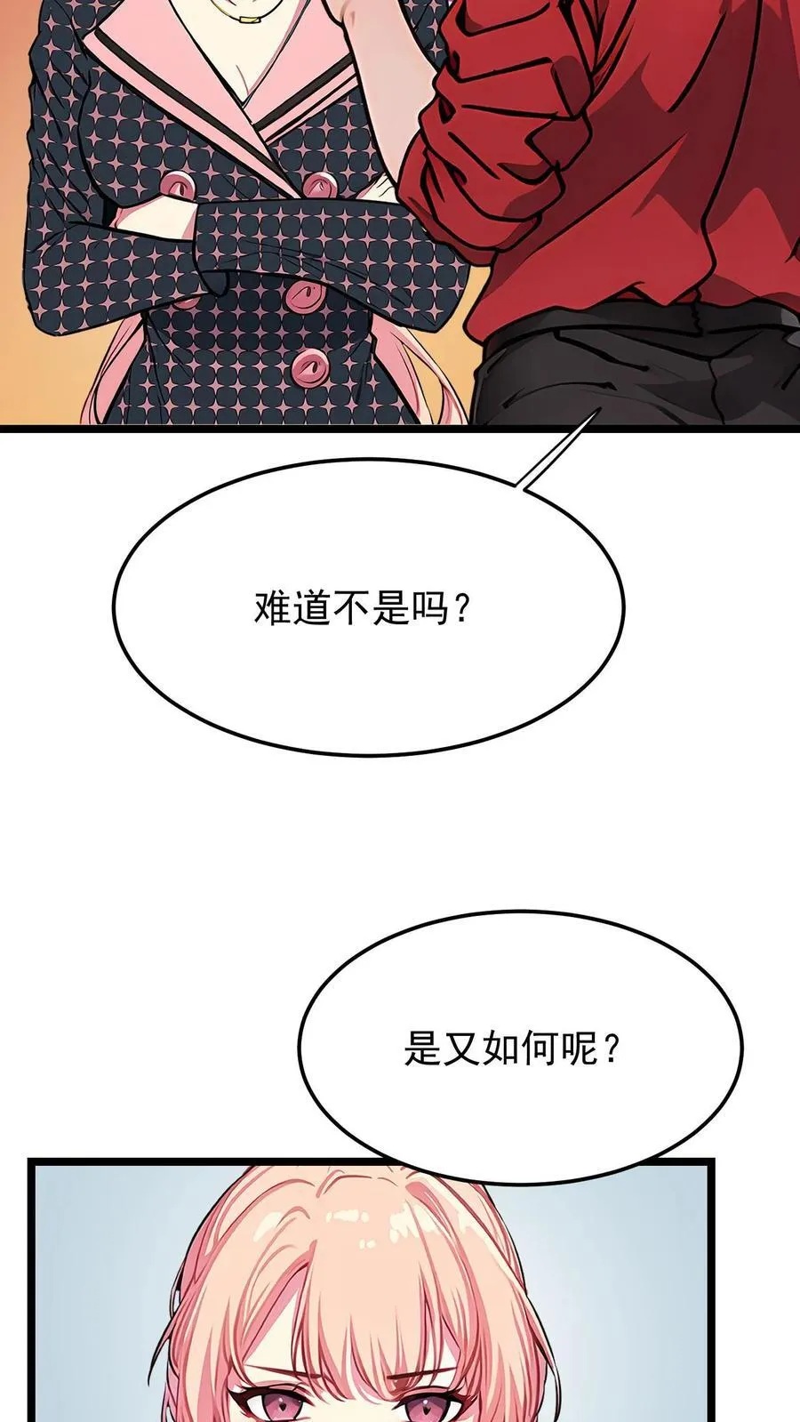 第46话 第14页