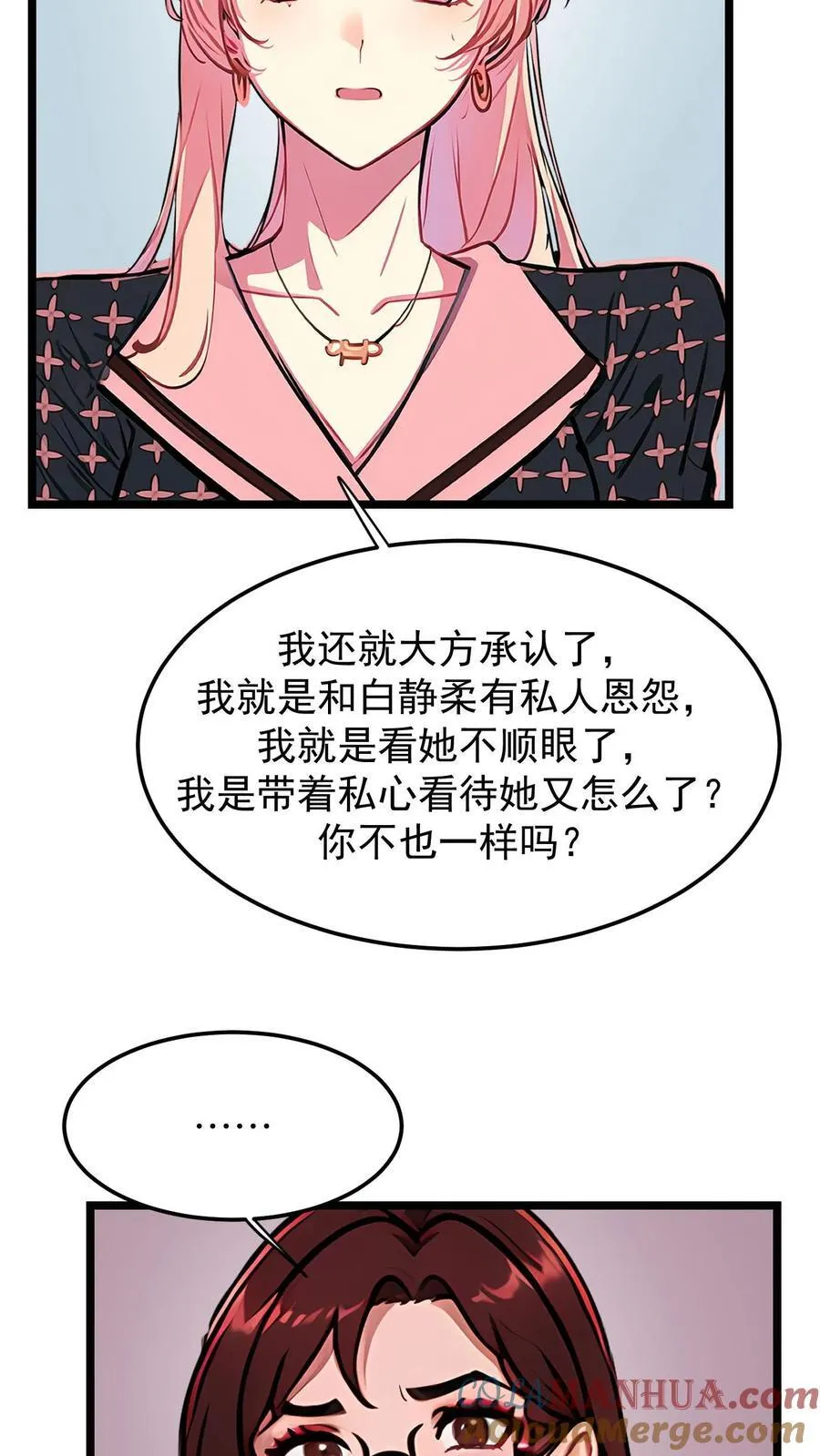 第46话 第15页