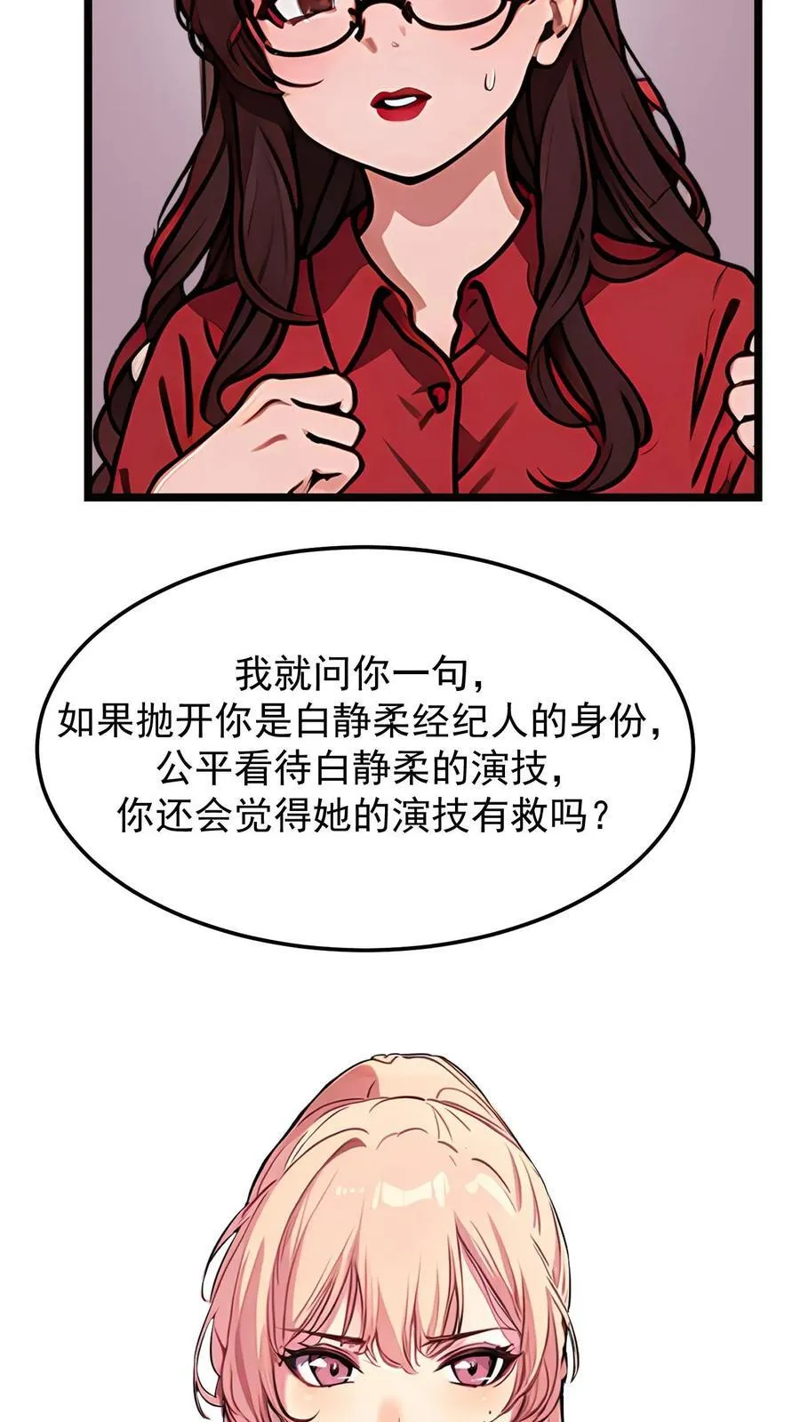 第46话 第16页