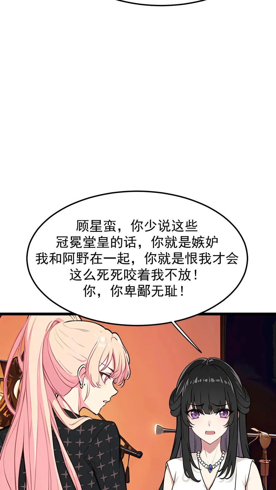 第46话 第18页