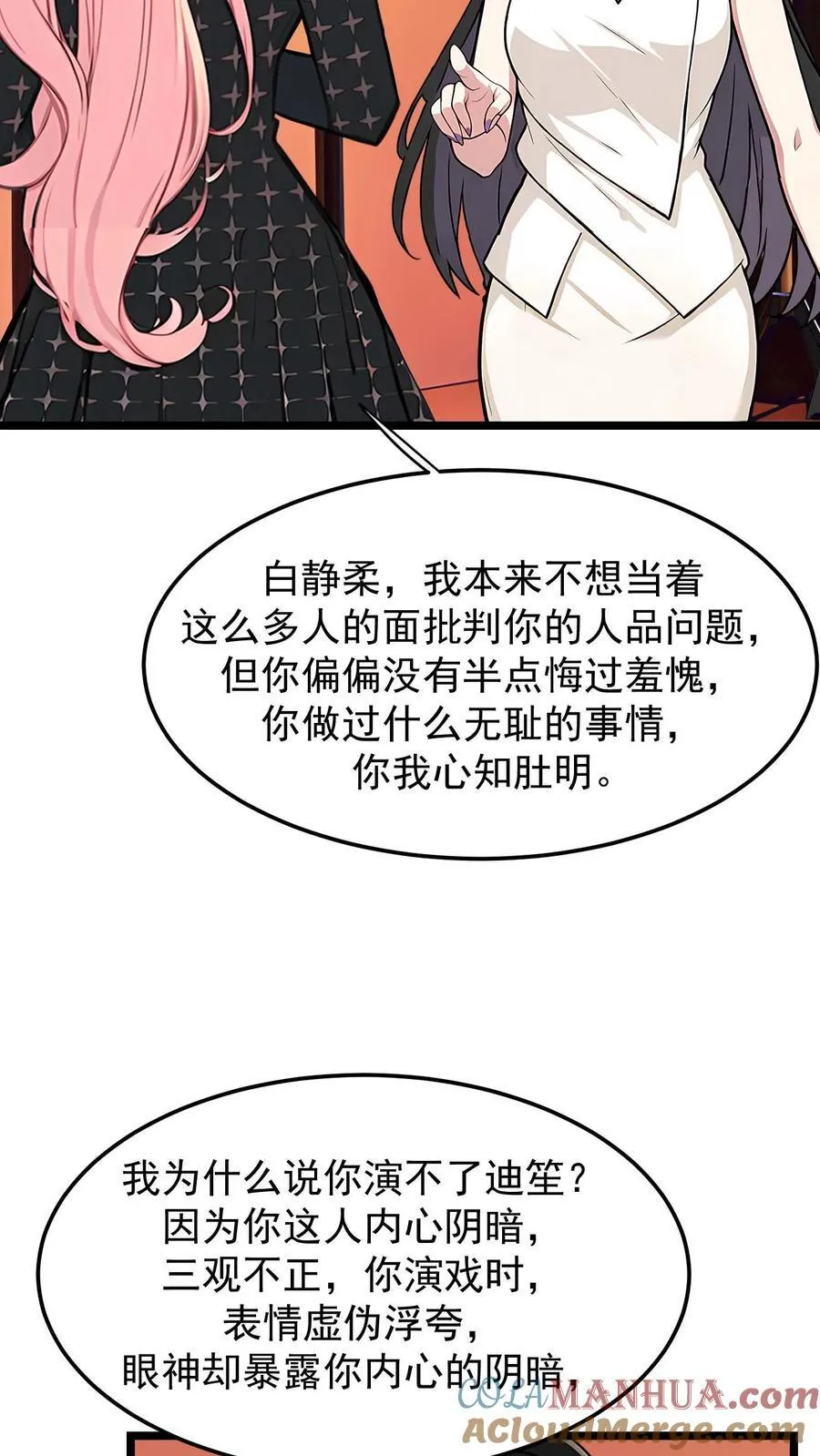 第46话 第19页