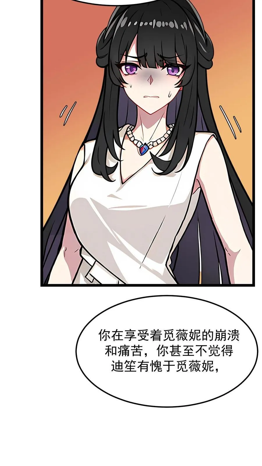 第46话 第20页