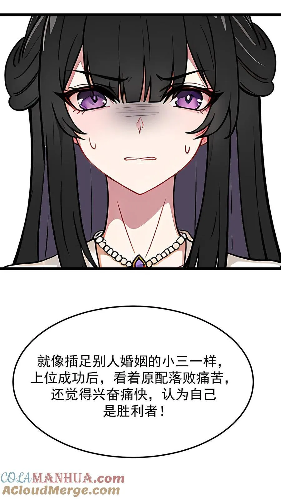 第46话 第21页