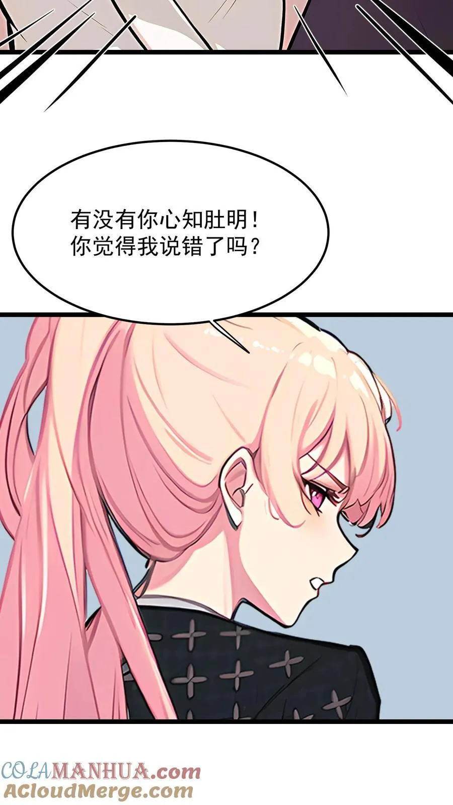第46话 第23页