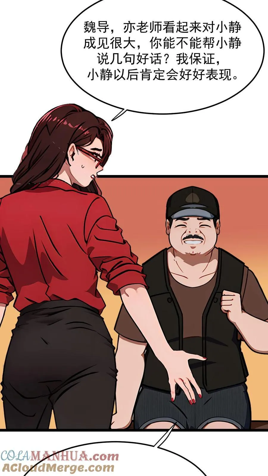 第46话 第25页