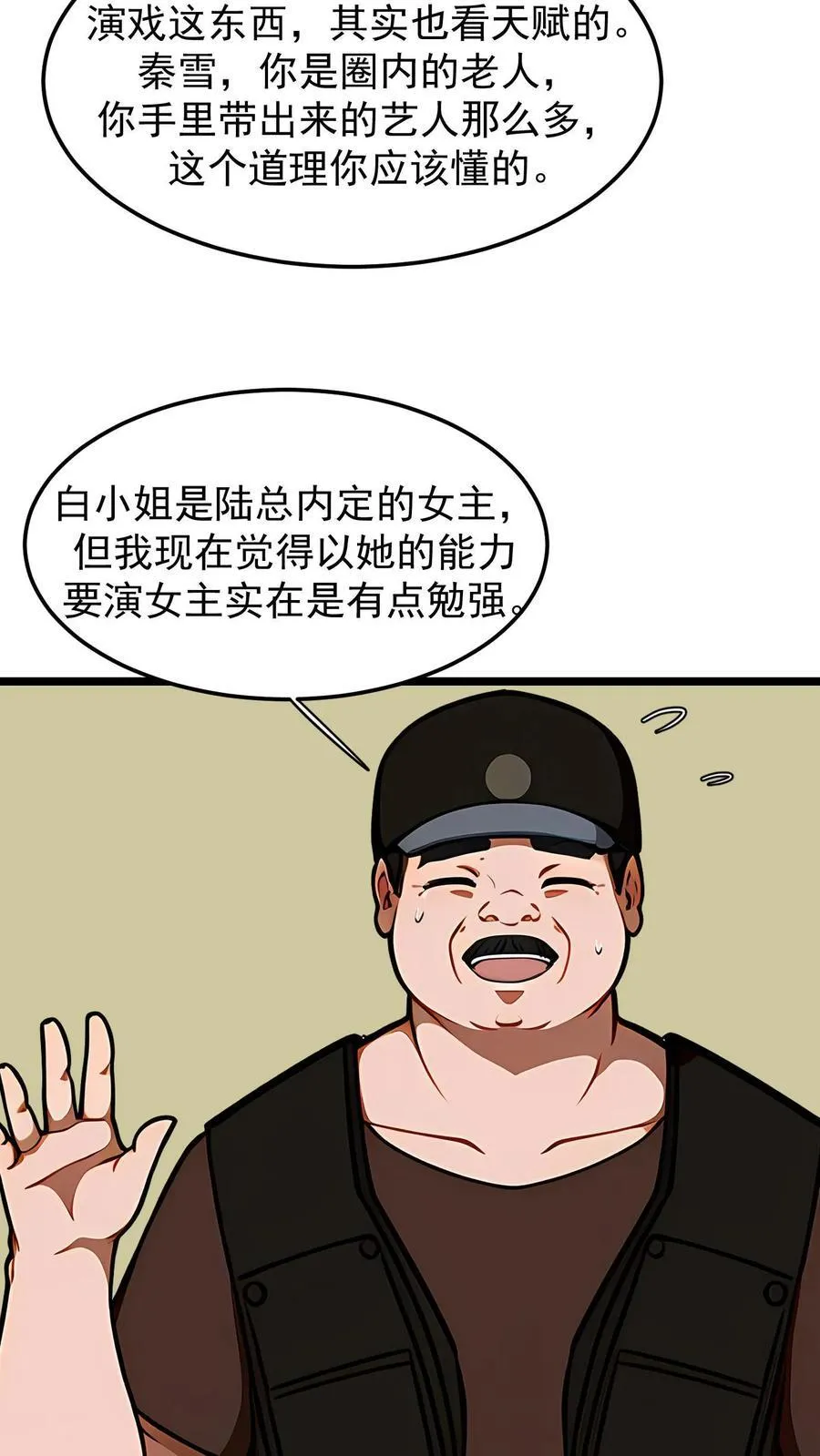 第46话 第26页