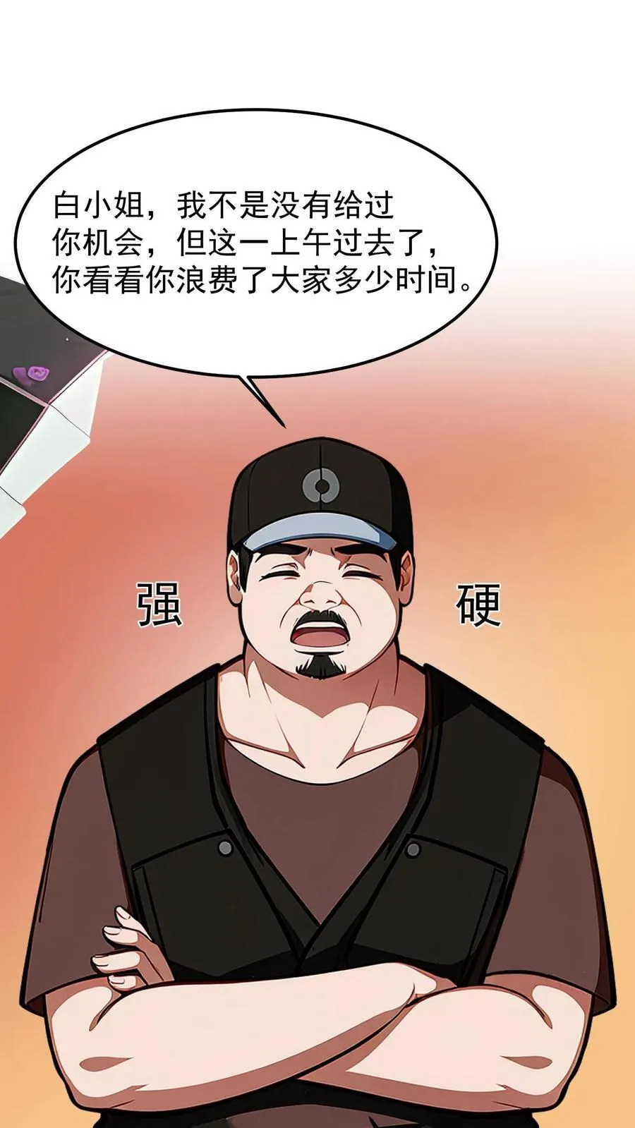 第47话 第2页