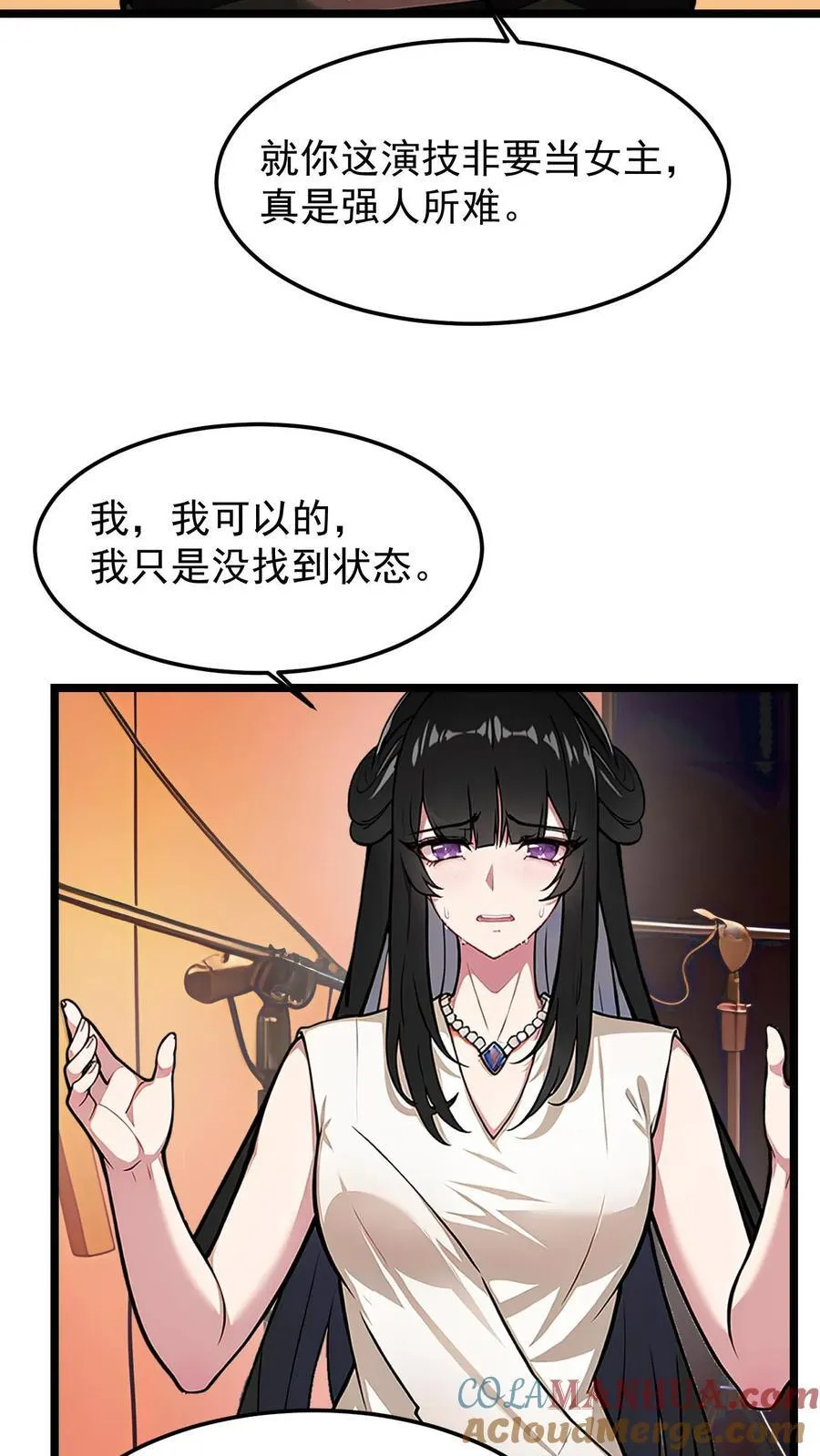 第47话 第3页