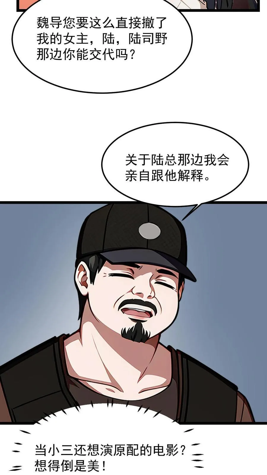 第47话 第4页
