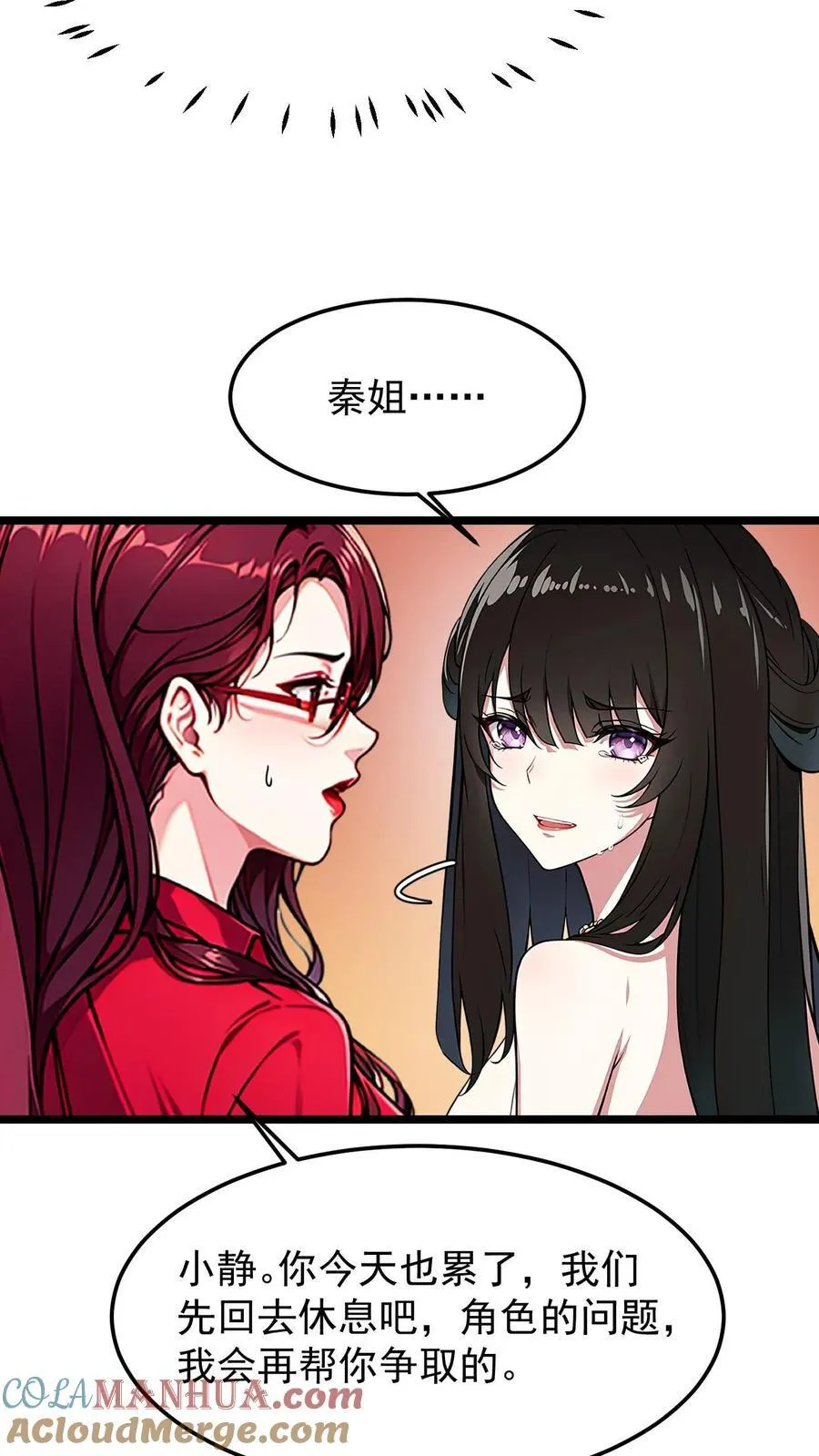 第47话 第5页