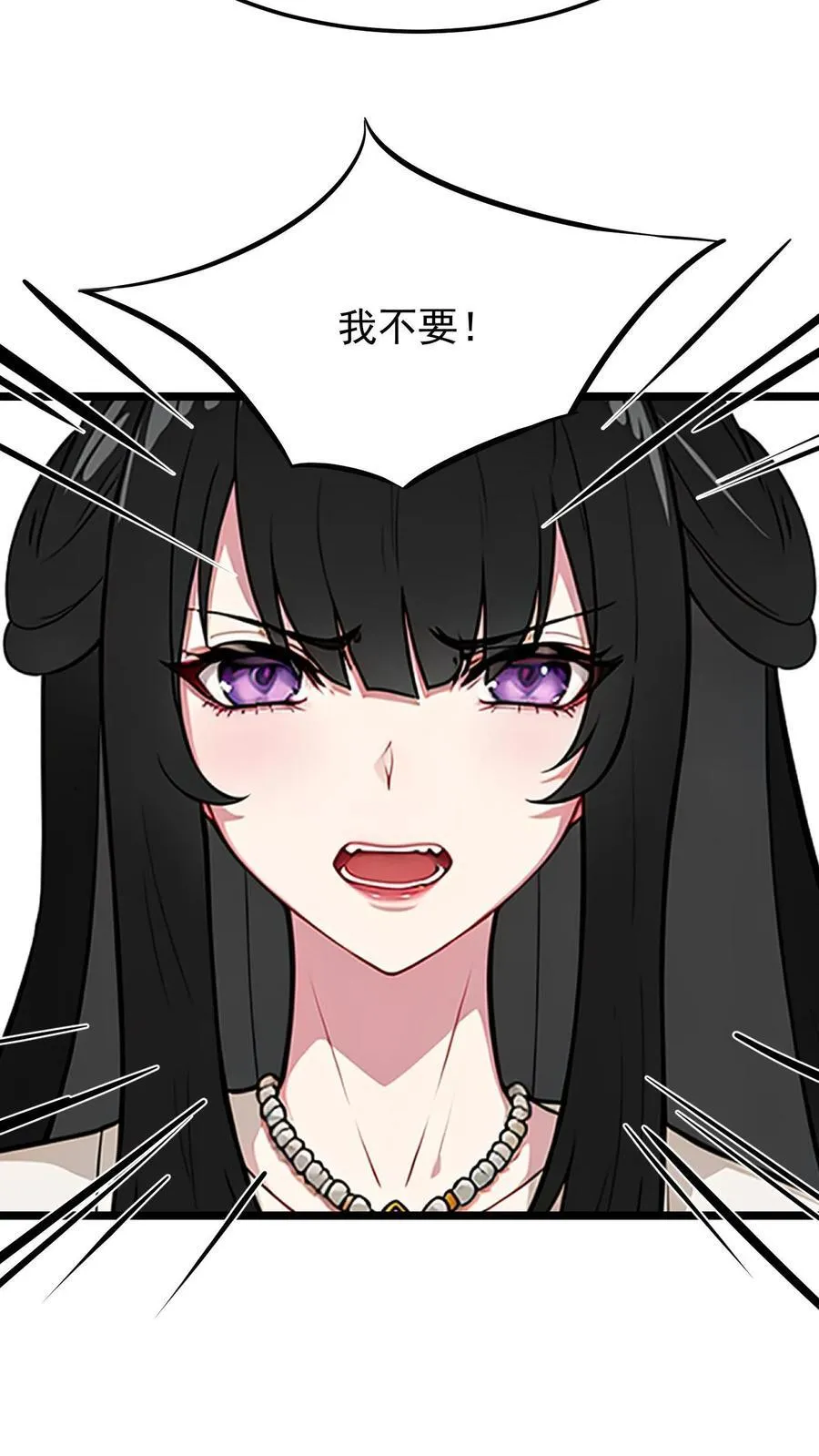第47话 第6页