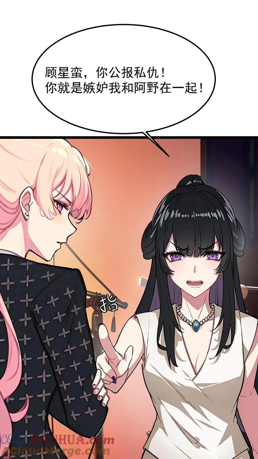 第47话 第7页