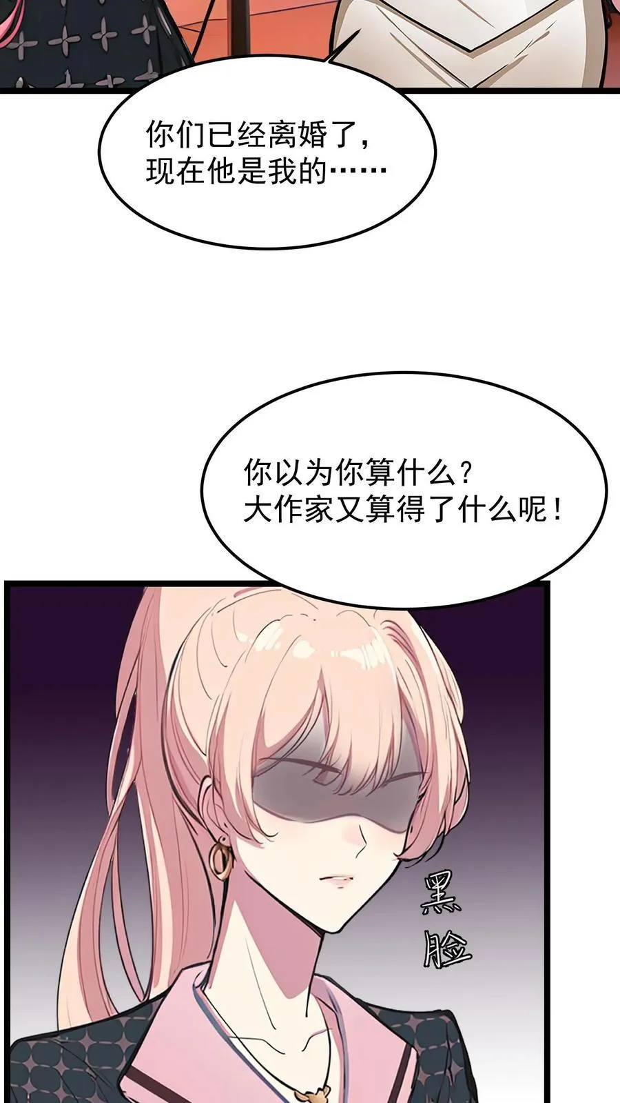 第47话 第8页