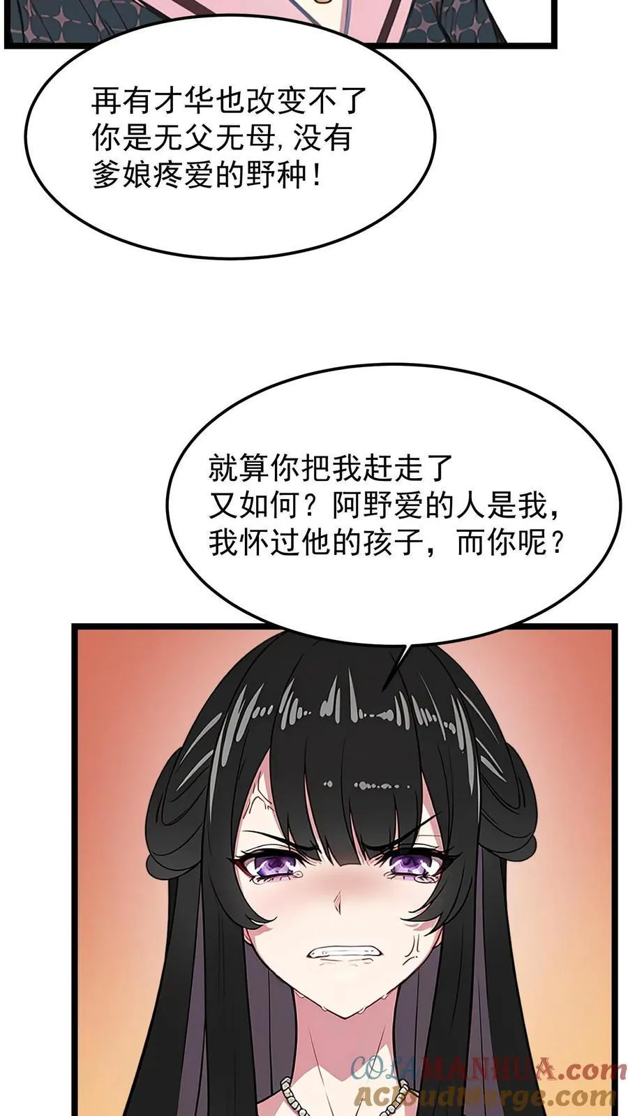 第47话 第9页