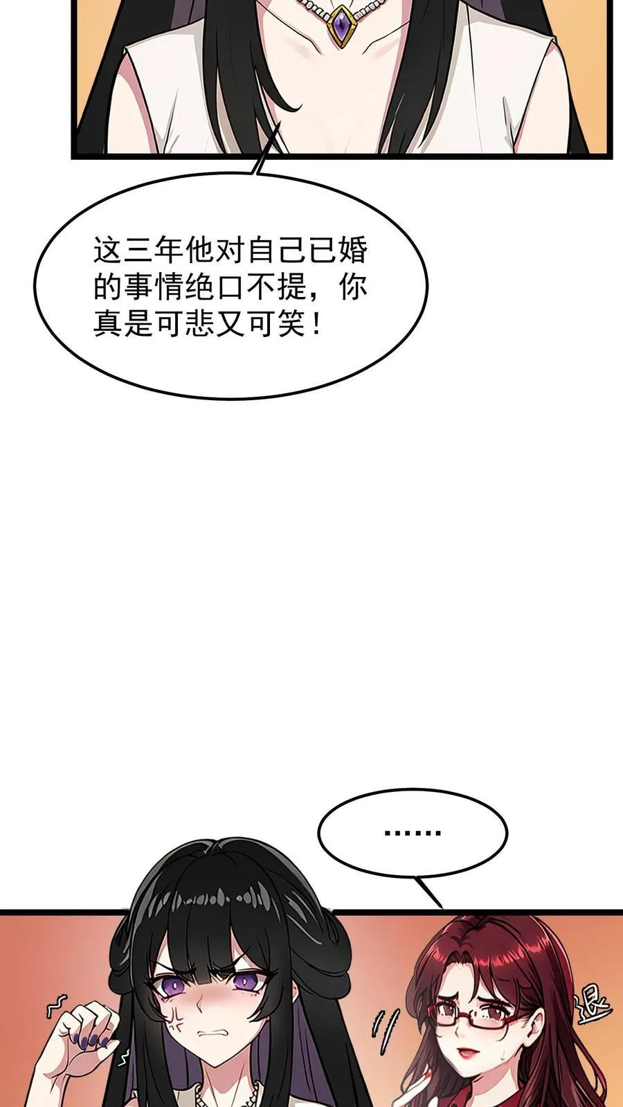 第47话 第10页