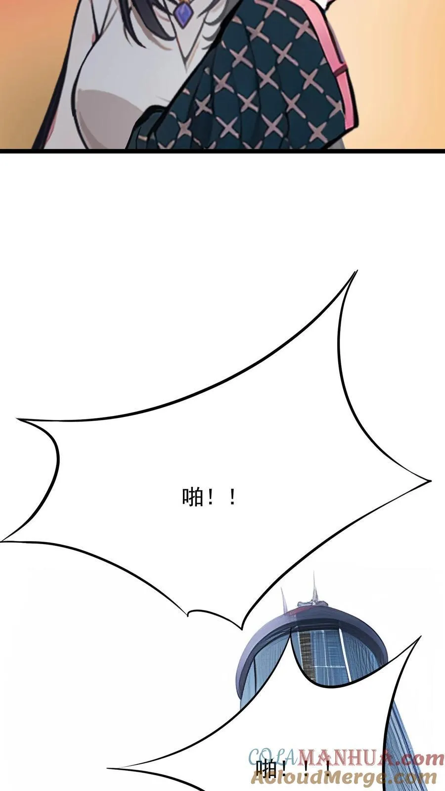 第47话 第13页