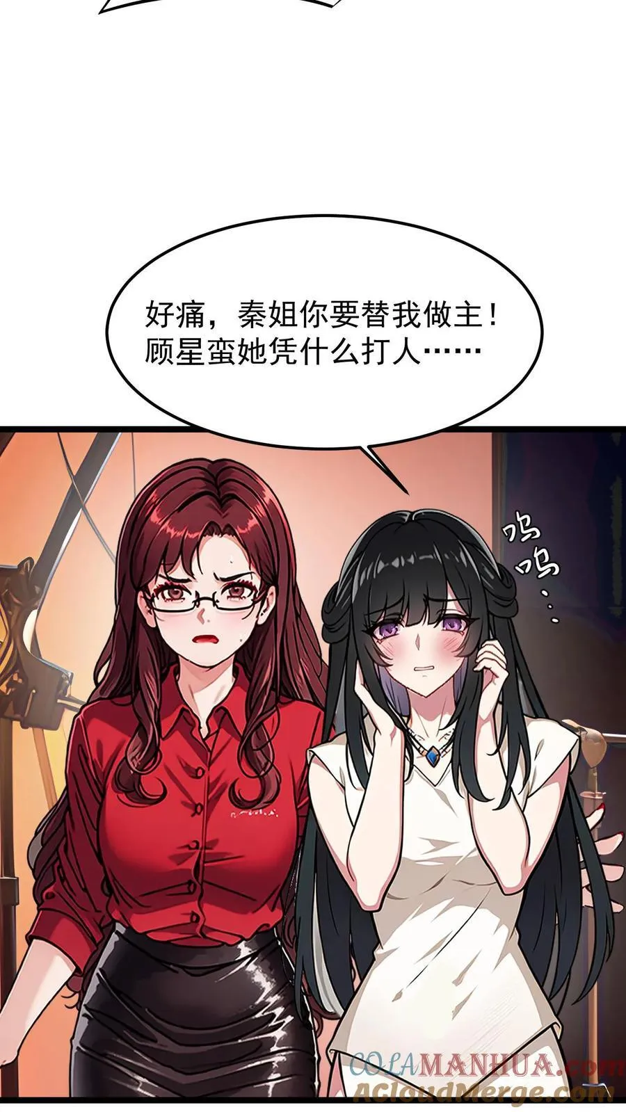 第47话 第15页