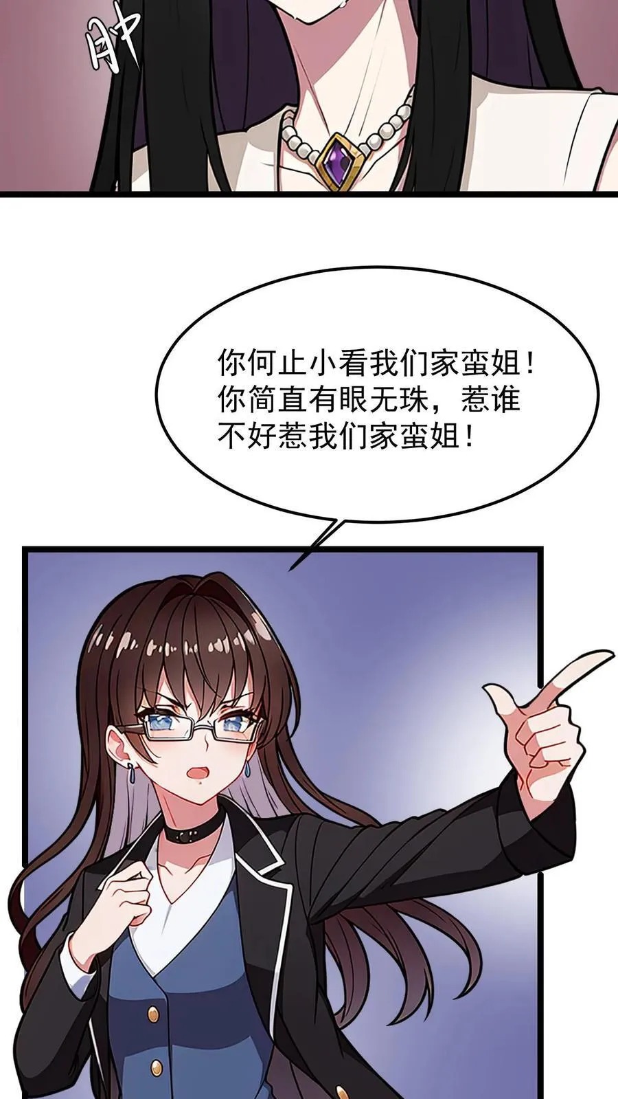 第47话 第20页