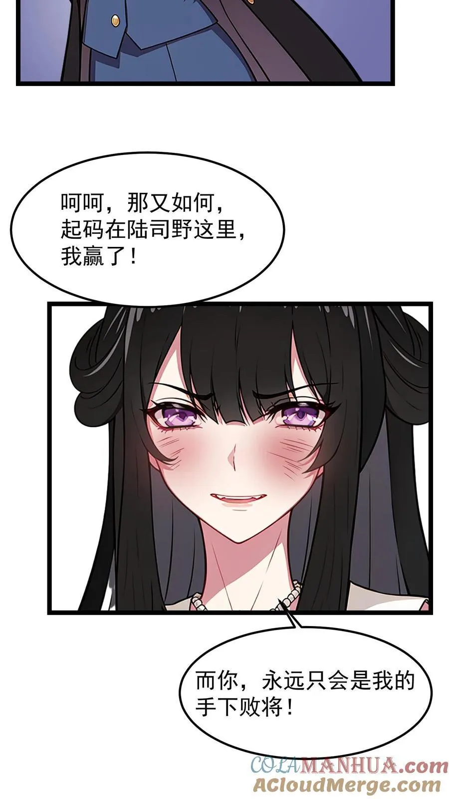 第47话 第21页