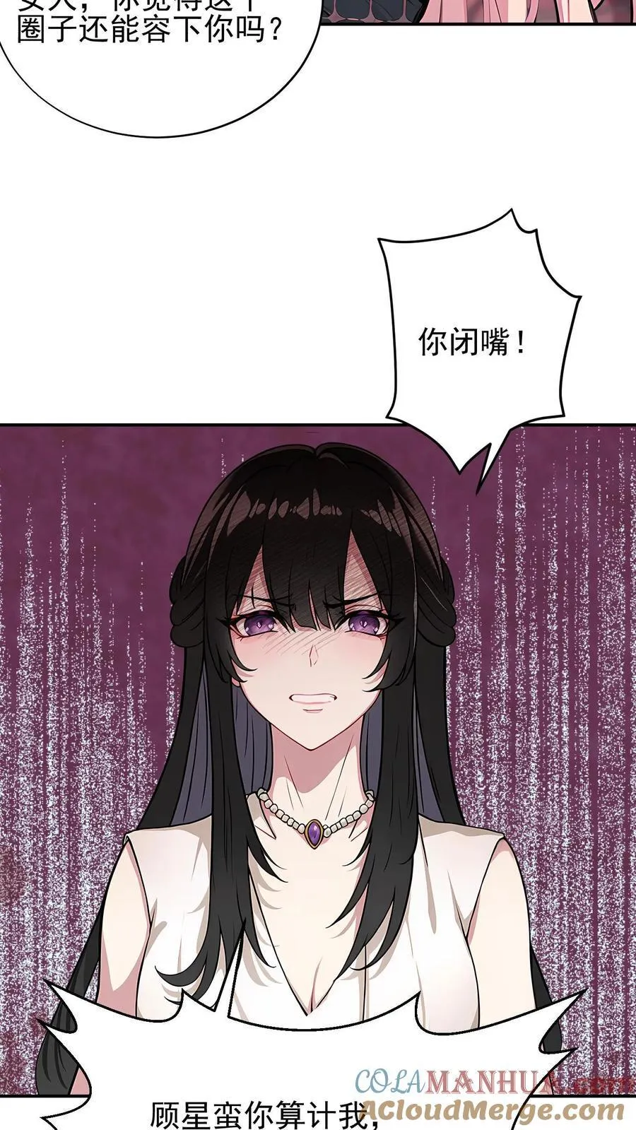 第48话 第3页