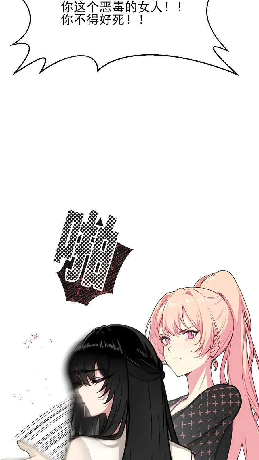 第48话 第4页