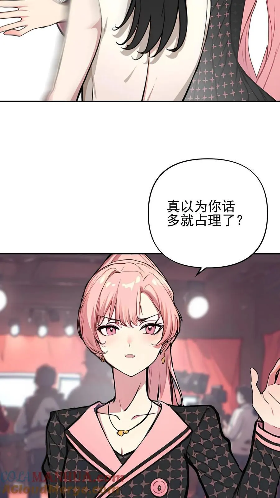 第48话 第5页