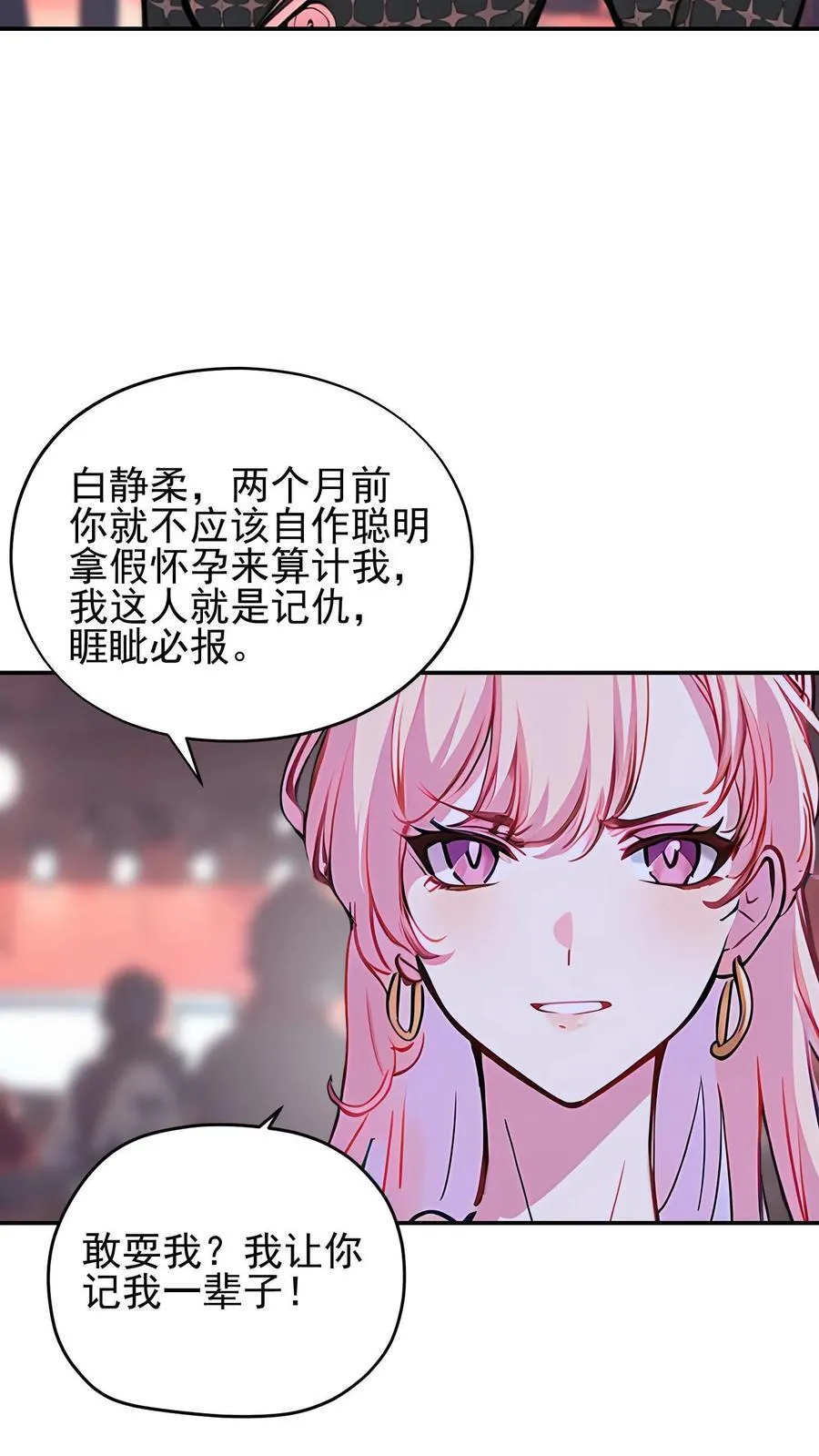 第48话 第6页