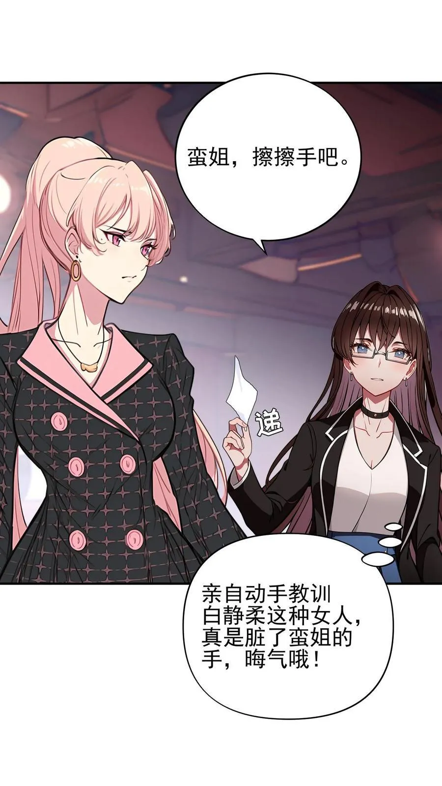 第48话 第8页
