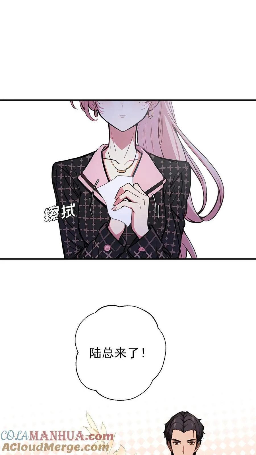 第48话 第9页