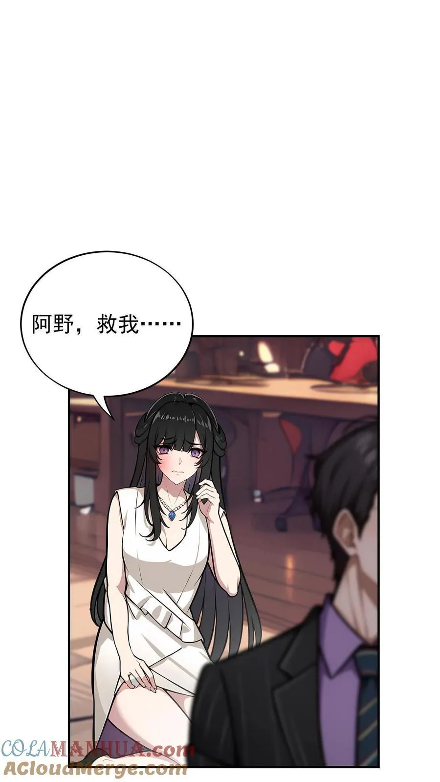 第48话 第11页