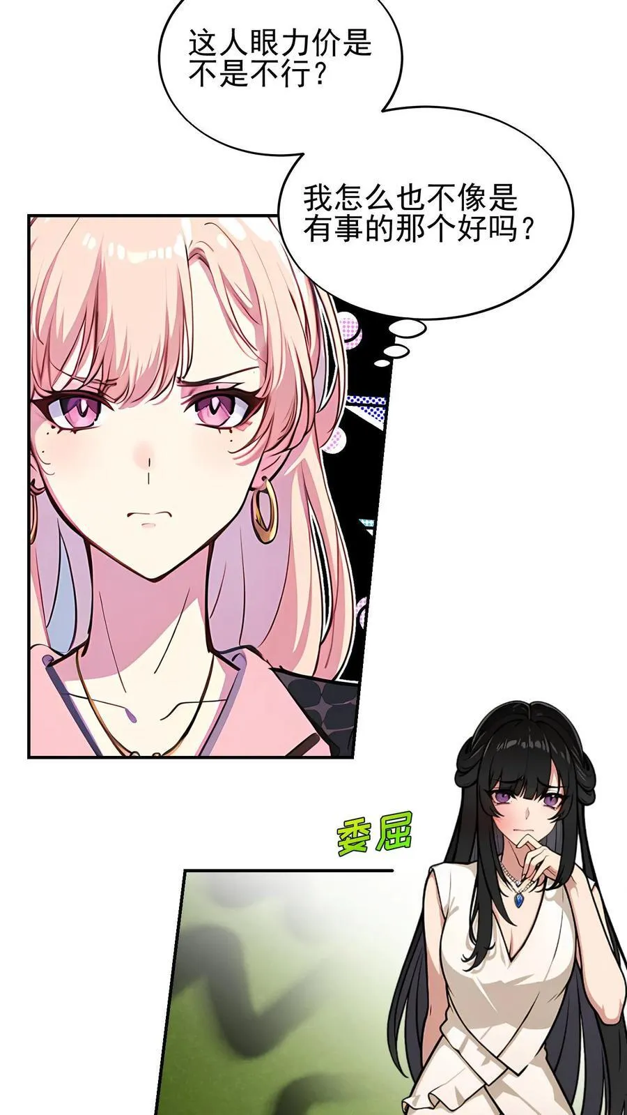 第48话 第14页