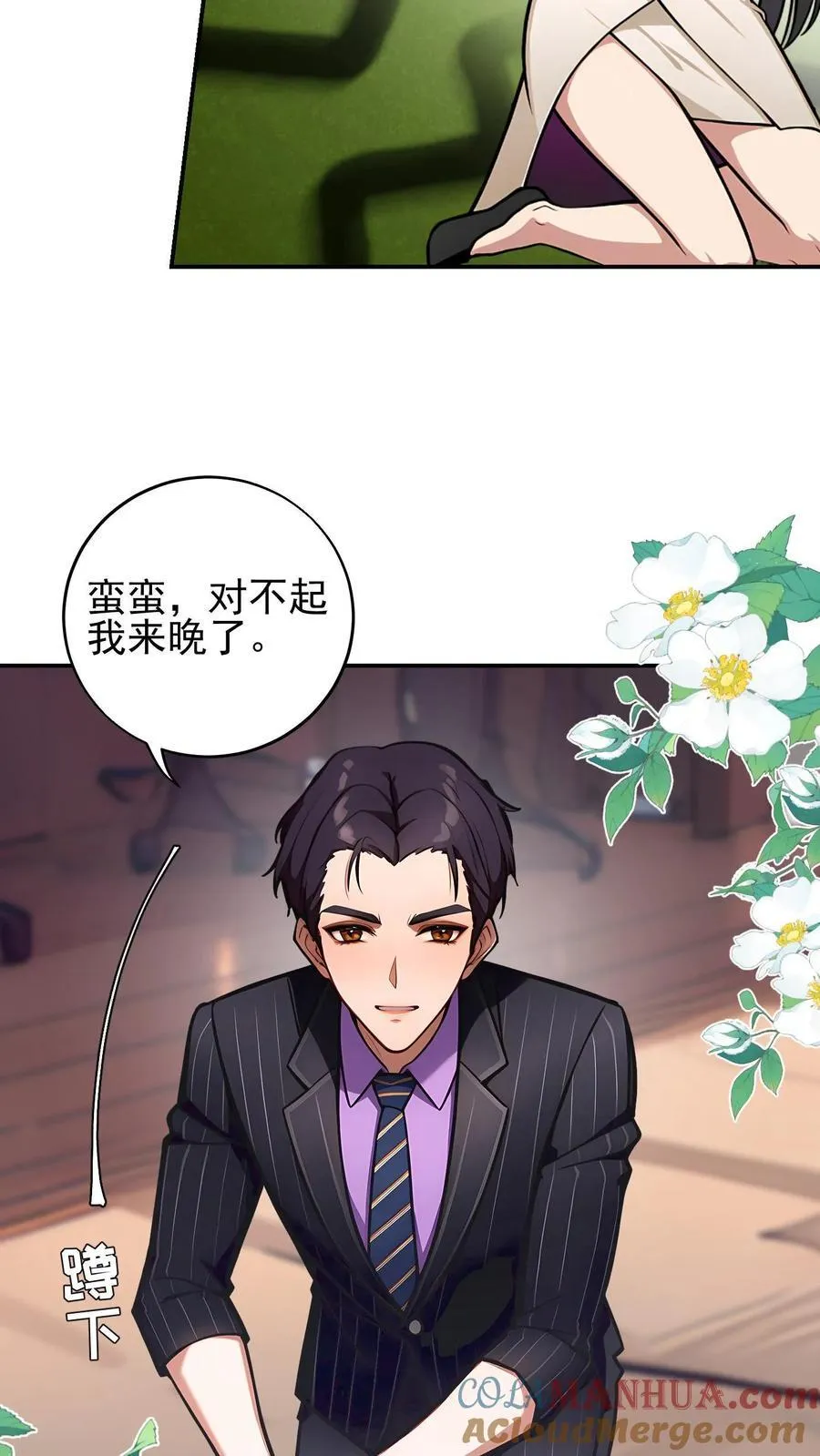 第48话 第15页