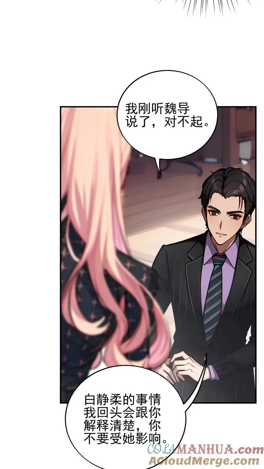 第48话 第17页