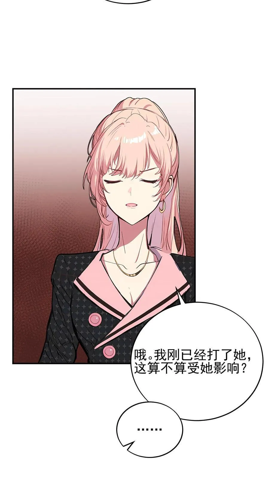第48话 第18页