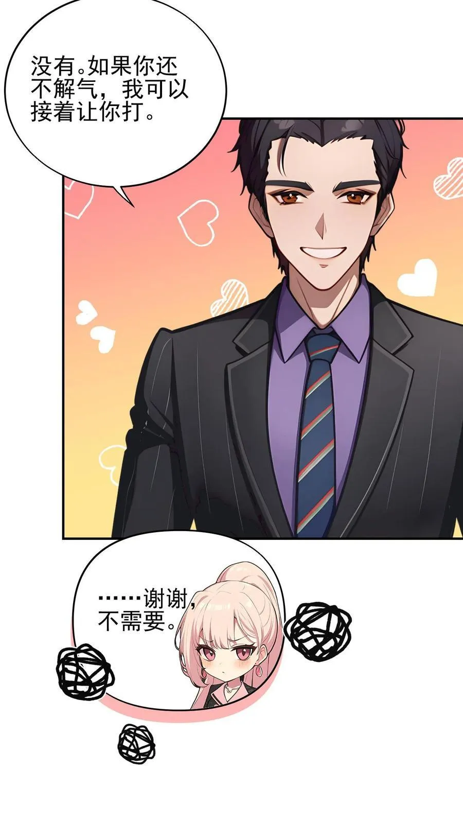 第48话 第20页