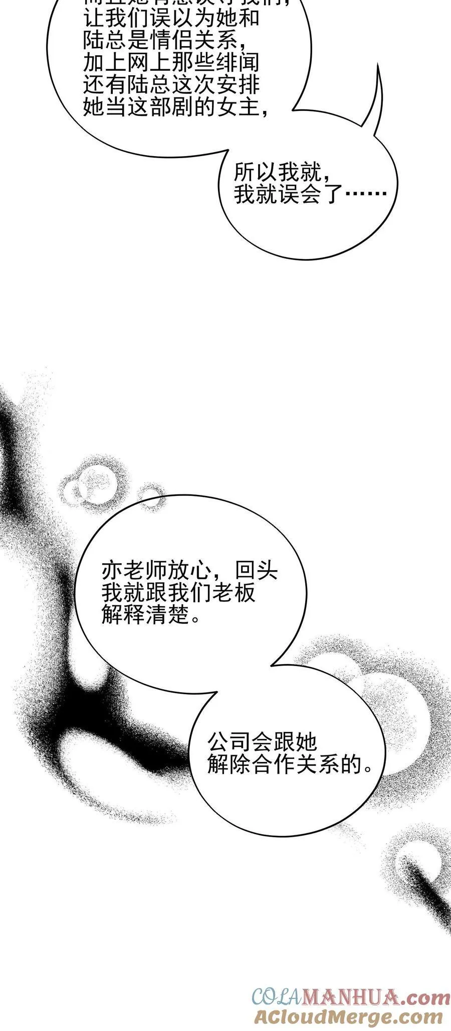 第48话 第23页