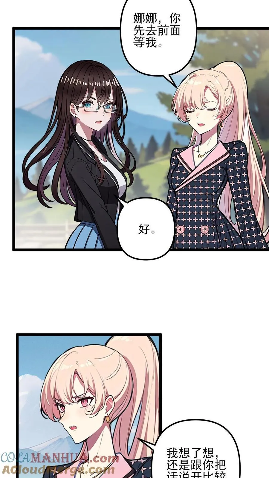第49话 第3页