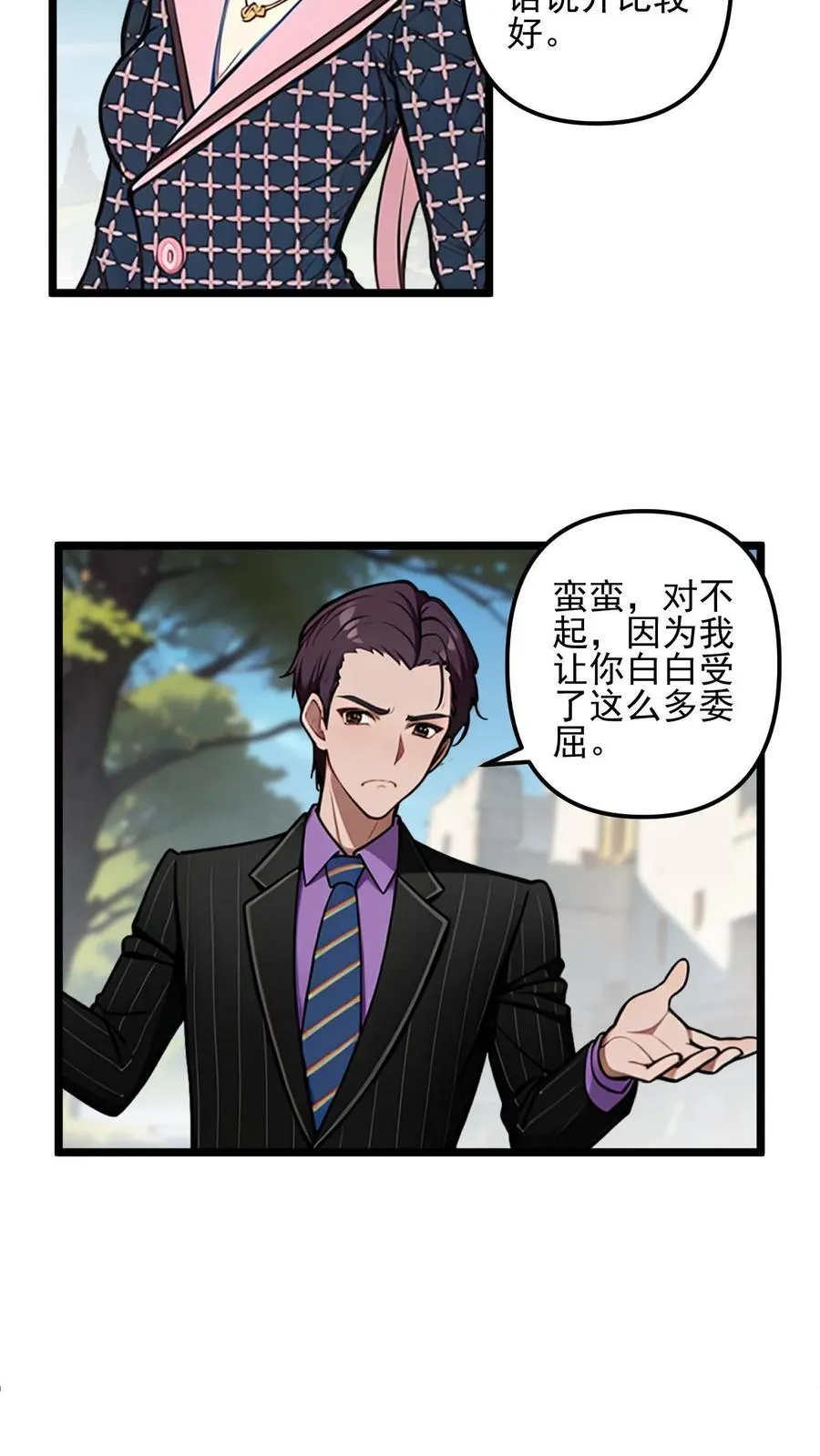 第49话 第4页